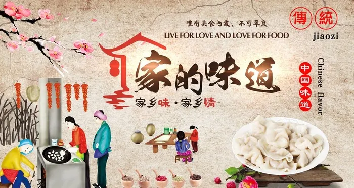 饺子面条馄饨云吞面图片(9134x5137)psd模版下载