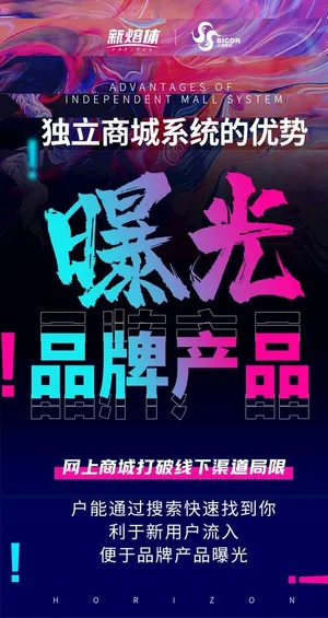 微商商城海报图片 微商商城海报图片