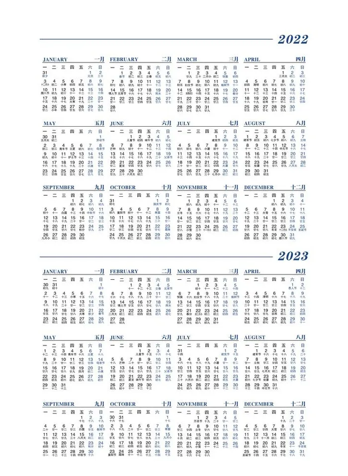 2022-2023日历图片cdr矢量模版下载
