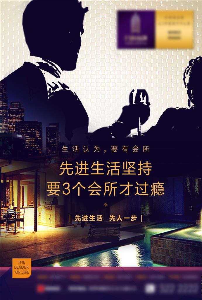 地产 圈层 美房 样间 人物图片