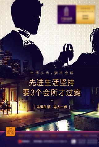 地产 圈层 美房 样间 人物图片