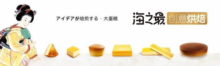 海之最 蛋糕图片(8504x2835)psd模版下载
