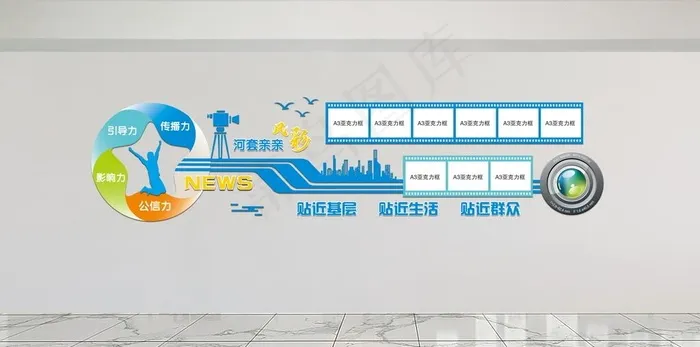 融媒体照片文化墙1图片ai矢量模版下载