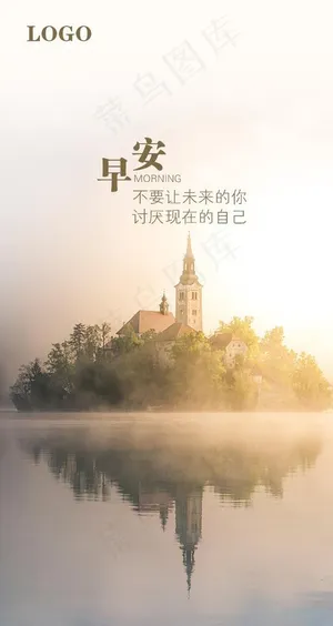 早晚安图图片