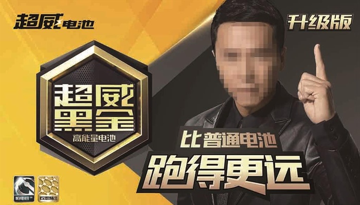 超威电池 超威黑金图片(5906x3543)psd模版下载