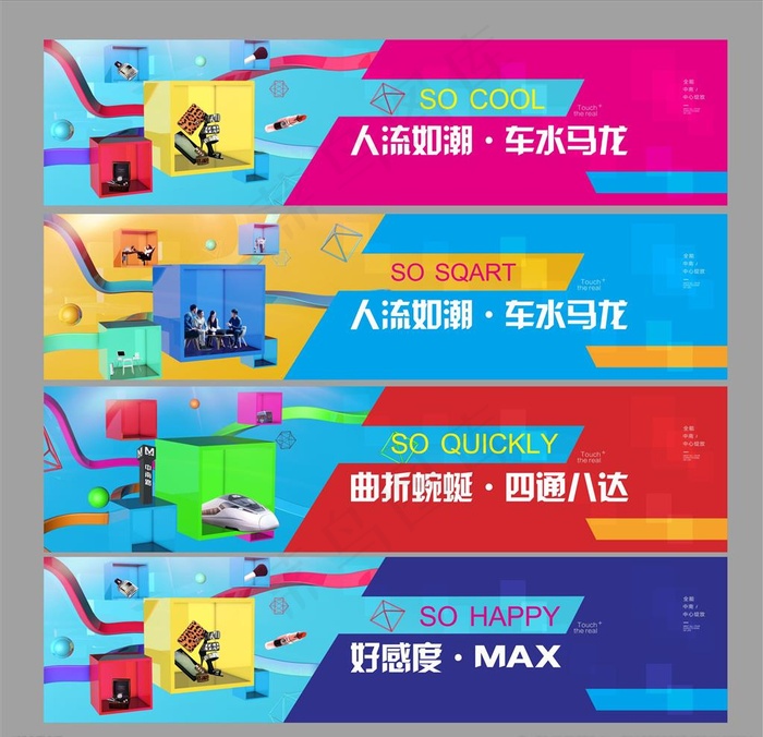 房地产围挡图片cdr矢量模版下载