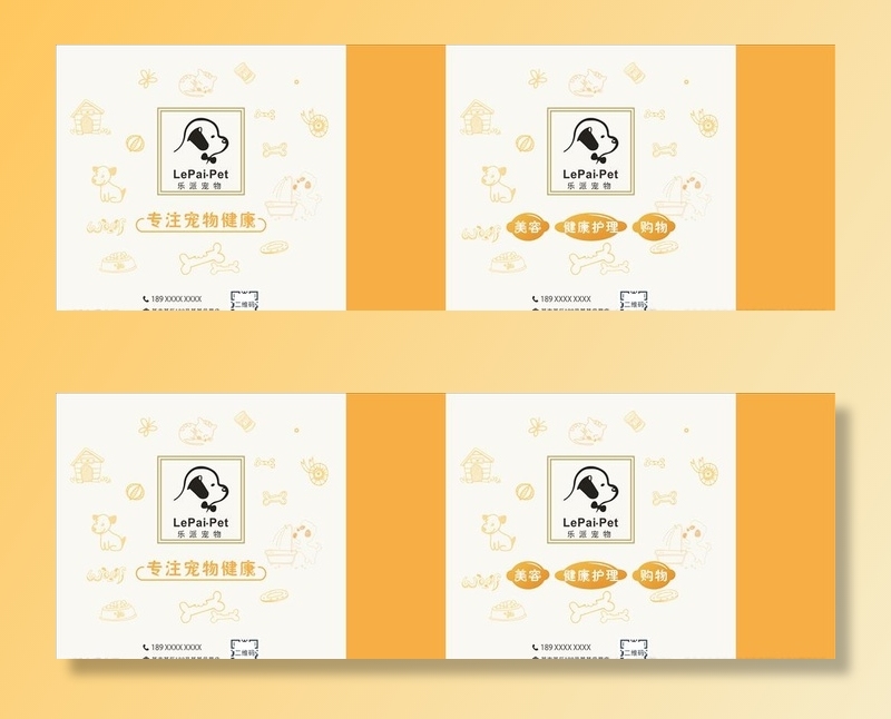 宠物医院 宠物店 宠物手提袋图片