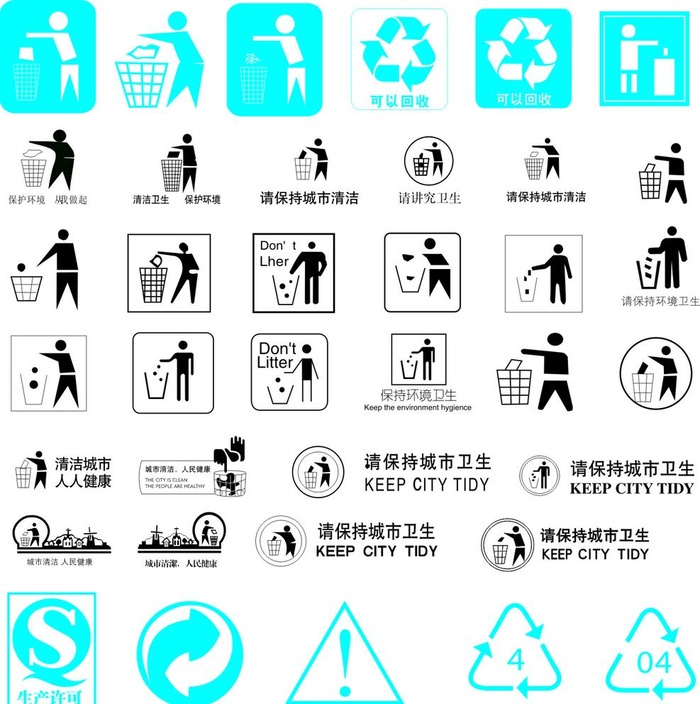 垃圾桶标志图片cdr矢量模版下载