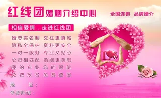 婚恋名片图片