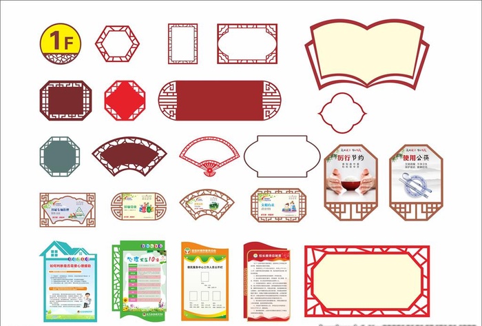 中式制度牌造型合计图片