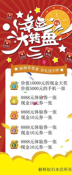 幸运大转盘图片