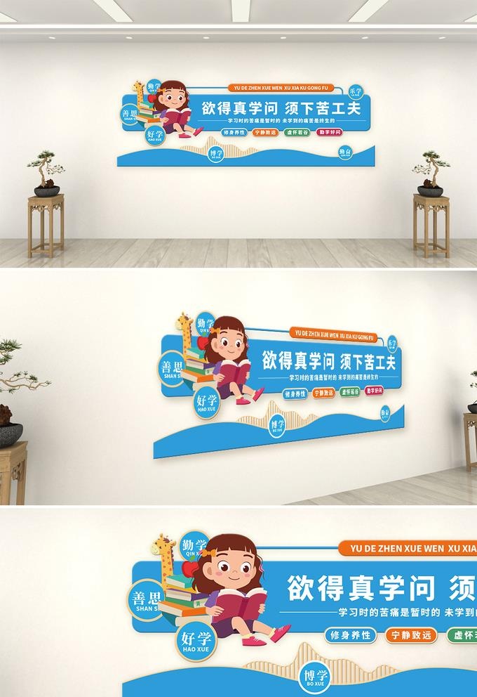 中小学图书馆阅读宣传标语文化墙图片