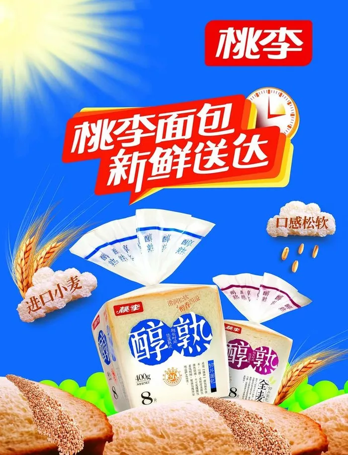 达利园海报图片(60x40)psd模版下载