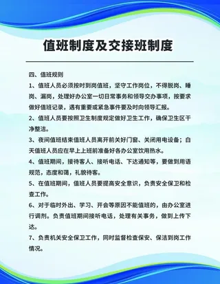 制度展板背景图片