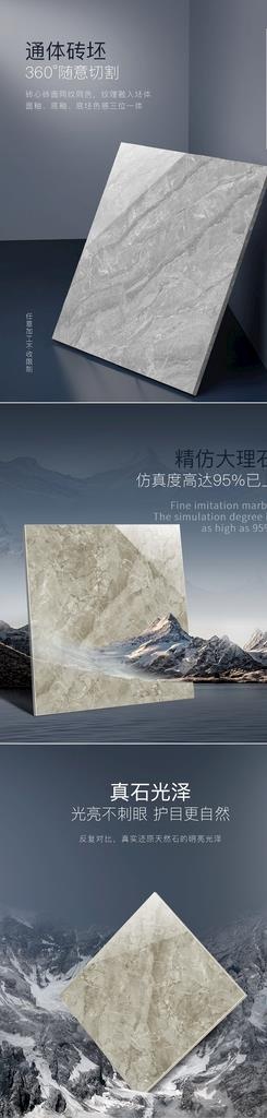 瓷砖详情海报概念图图片