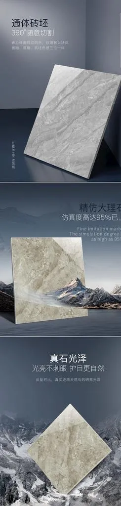 瓷砖详情海报概念图图片(750x2768)psd模版下载