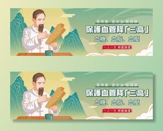 中医banner海报图片