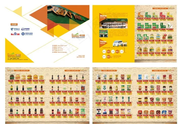超市产品图册图片eps,ai矢量模版下载