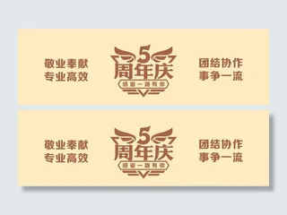 5周年图片
