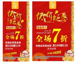 低价矩惠图片