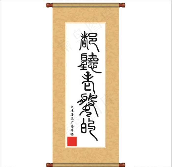 字画图片cdr矢量模版下载