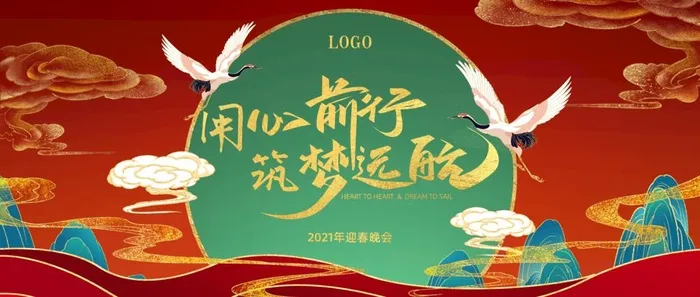 年会背景图片(5758x2628)psd模版下载