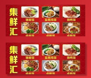 猪脚饭 饭店快餐菜单图片