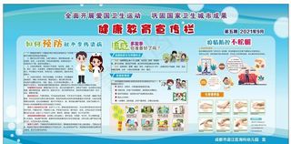 健康教育图片