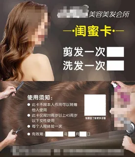 美发卡图片