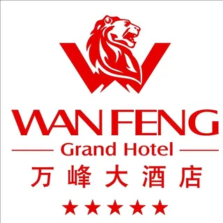 万峰大酒店图片