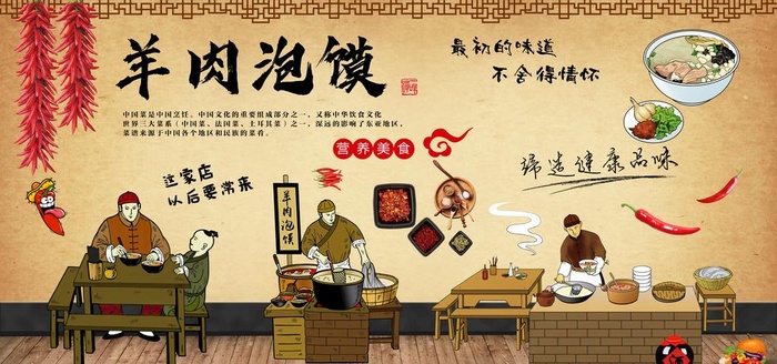 羊肉泡馍图片
