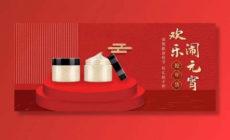 展示台海报图片(1920x900)psd模版下载