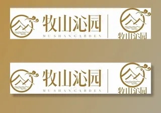 牧山沁园logo图片