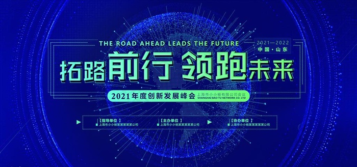 科技展板图片psd模版下载