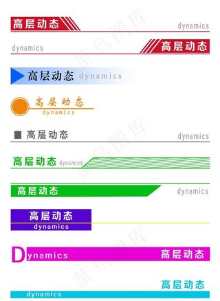 画册页眉设计模板图片