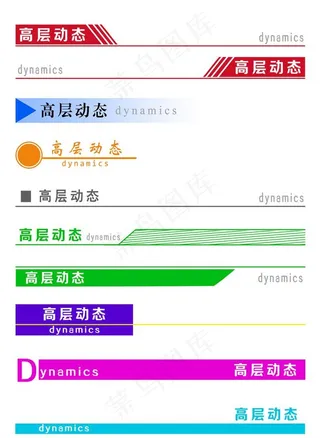 画册页眉设计模板图片