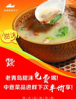 甜沫图片 甜沫图片
