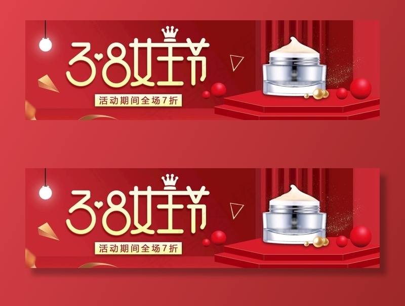 淘宝天猫38女王节红色海报图片psd模版下载