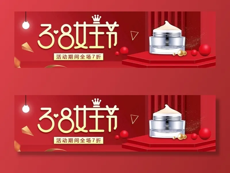 淘宝天猫38女王节红色海报图片