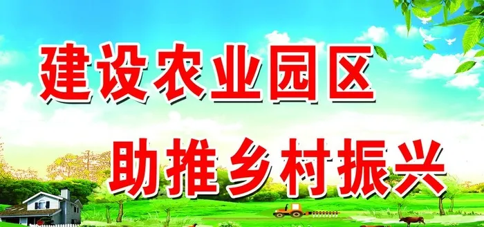 乡村振兴图片(3937x1969)psd模版下载