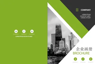 绿色大气画册封面图片