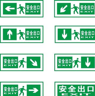 安全出口图片