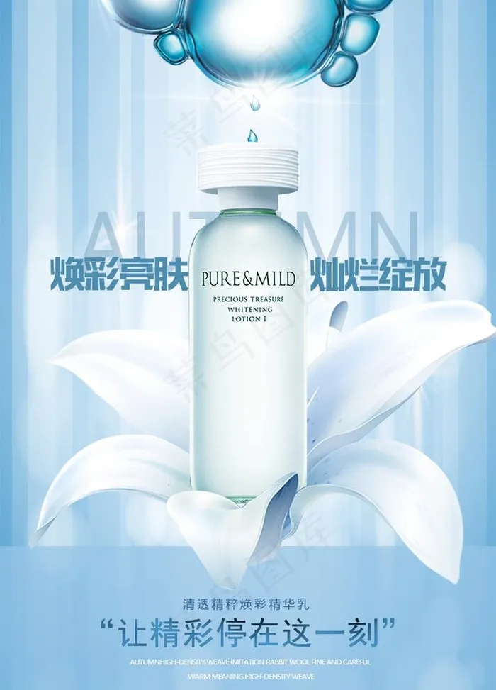 化妆品详情页图片psd模版下载