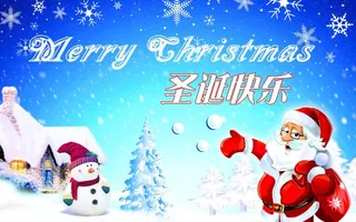 圣诞图片