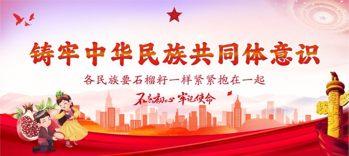 民族团结图片cdr矢量模版下载
