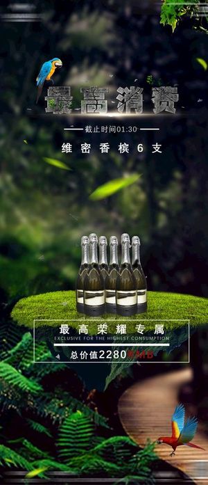 酒水套餐图片