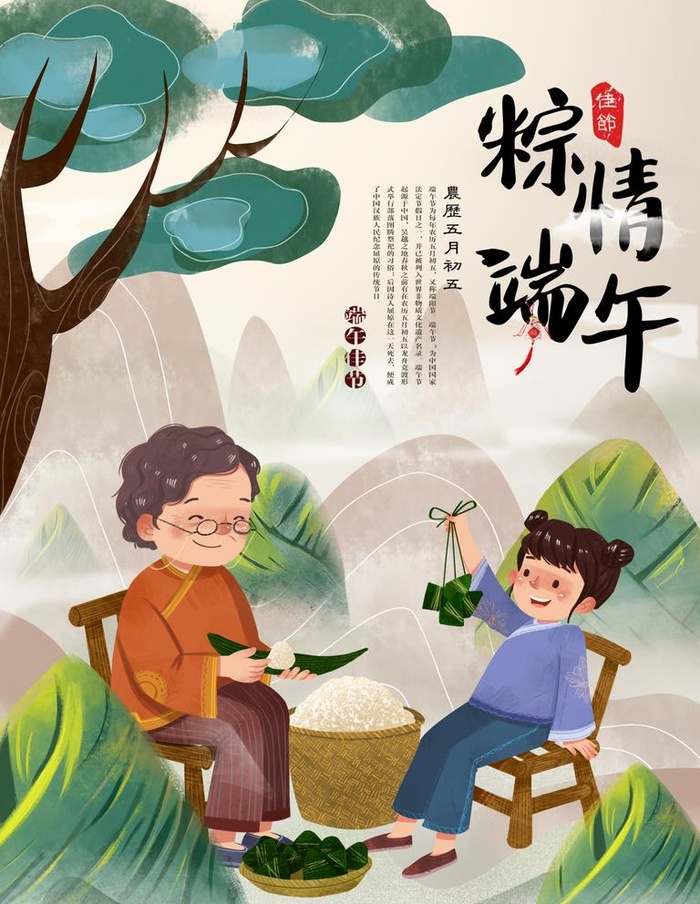 端午图片