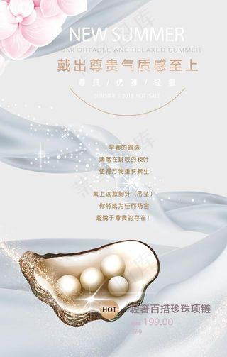 珠宝首饰海报图片