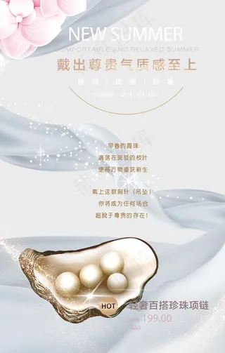 珠宝首饰海报图片