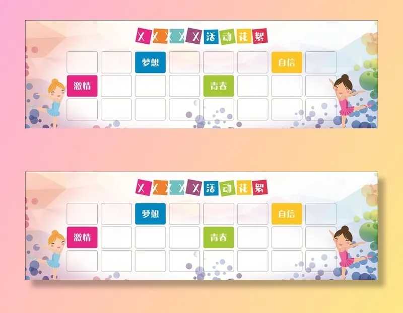 舞蹈照片墙图片cdr矢量模版下载